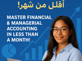 المحاسبة المالية