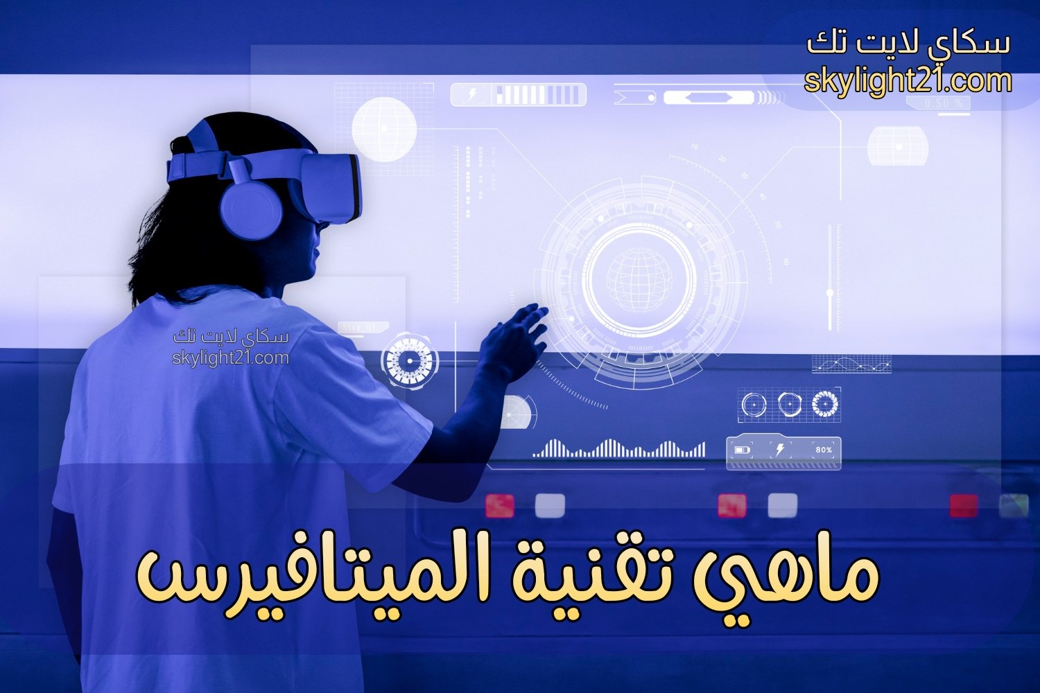 موعد نزول الميتافيرس