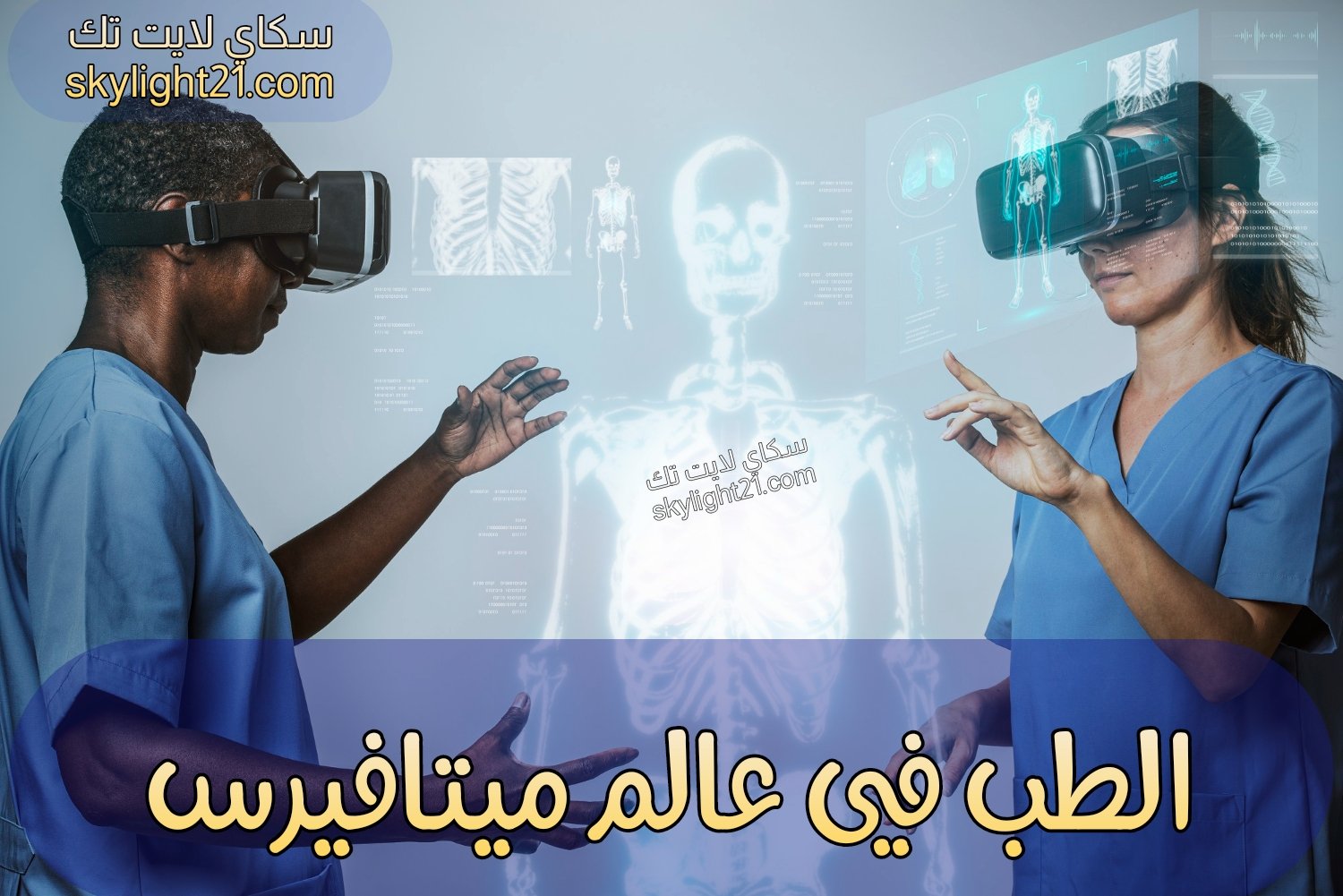 موعد نزول الميتافيرس