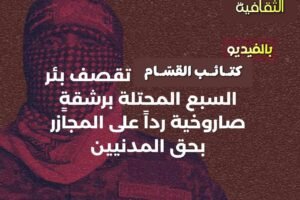 كتائـب القـسام